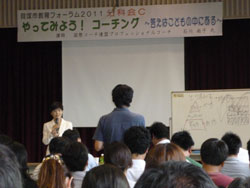 201108kaizuka1