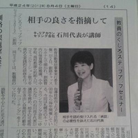 201208kushirosshinbun